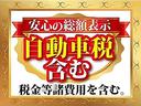 支払総額には【リサイクル費用】【新ナンバー代】【各種税金】の全てが含まれています！新たに２年分の車検を取得する【車検代】も含まれています♪