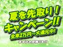 ■☆■　５・６月の企画！夏を先取りキャンペーン実施中！！全てのお車に上画像の内容を適用しております！額は車種によって異なりますのでお問い合わせを！　■☆■