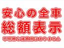 日本全国どちらにお住いの方でも店頭納車の支払総額は１，２４８，０００円です！　〇〇手数料、〇〇料などの不明瞭な諸費用はありません！　ご安心してご検討頂けるよう追加費用などもない全車総額表示です！