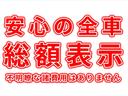 日本全国どちらにお住いの方でも店頭納車の支払総額は８４８，０００円です！　〇〇手数料、〇〇料などの不明瞭な諸費用はありません！　ご安心してご検討頂けるよう追加費用などもない全車総額表示です！