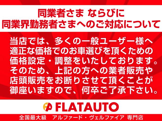 ２．４Ｚ　（ＴＲＤ１９インチアルミ＆ダウンサス）（システムコンソール）（純正ＨＤＤナビ）（後席モニター）フルセグ　バックカメラ　両側電動スライド　クリアランスソナー　オットマン　フルフラット　ＥＴＣ(38枚目)