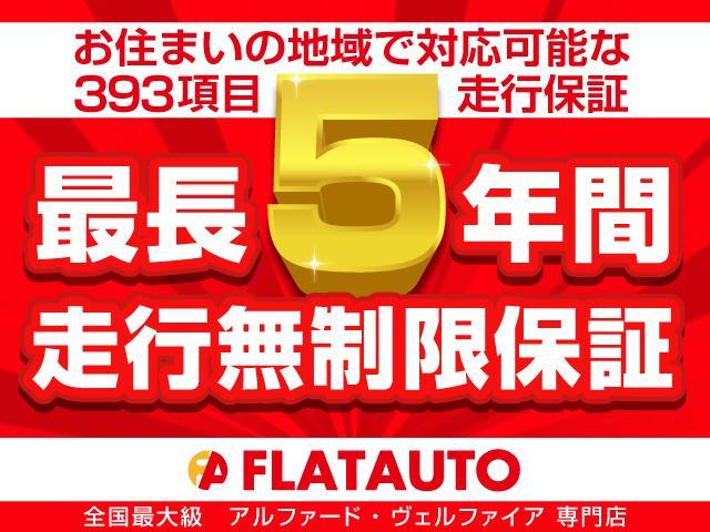 ２．５Ｘ　（サンルーフ）（モデリスタフルエアロ）（社外２０インチアルミ＆ダウンサス）（イクリプス製９インチナビ）（ＡＬＰＩＮＥ製後席モニター）Ｂｌｕｅｔｏｏｔｈ　両側電動ドア　８人乗り　フルフラットシート(43枚目)