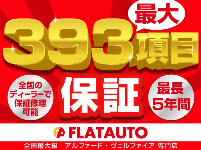 【最大３９３項目保証・最長５年間・走行無制限保証】全国のディーラー、認定工場にて保証修理可能なプランをご用意しております！カーライフに合わせた保証をお選びください！