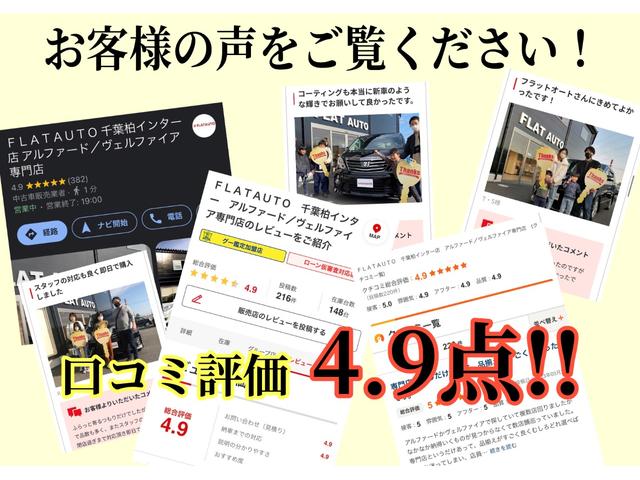 当店が選ばれてる最大の理由が（お客様からの評価）でございます♪平均評価（４．９点！）ぜひ一度、皆様からの生の声をご覧いただき、お車は勿論、お店選びの参考にして頂ければ幸いでございます！