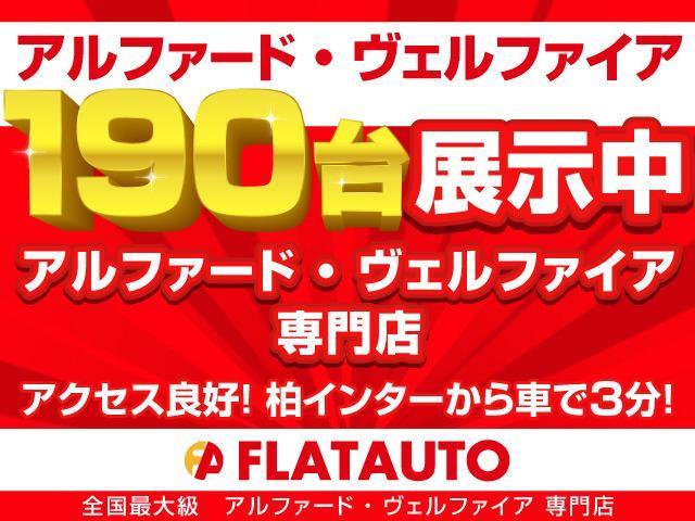 アルファード ２４０Ｇ　（ＡＬＰＩＮＥ製１０インチナビ）（禁煙車）（８人乗り）（フルフラットシート）（車検７年１０月）（電動シート）（シートメモリ）（後期型）Ｂｌｕｅｔｏｏｔｈ　フルセグ　両側電動ドア　オットマン　クルコン（6枚目）