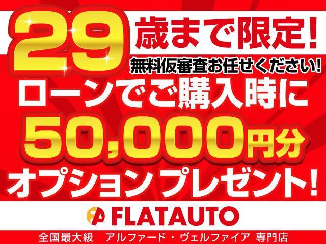 アルファード ２４０Ｇ　（ＡＬＰＩＮＥ製１０インチナビ）（禁煙車）（８人乗り）（フルフラットシート）（車検７年１０月）（電動シート）（シートメモリ）（後期型）Ｂｌｕｅｔｏｏｔｈ　フルセグ　両側電動ドア　オットマン　クルコン（40枚目）