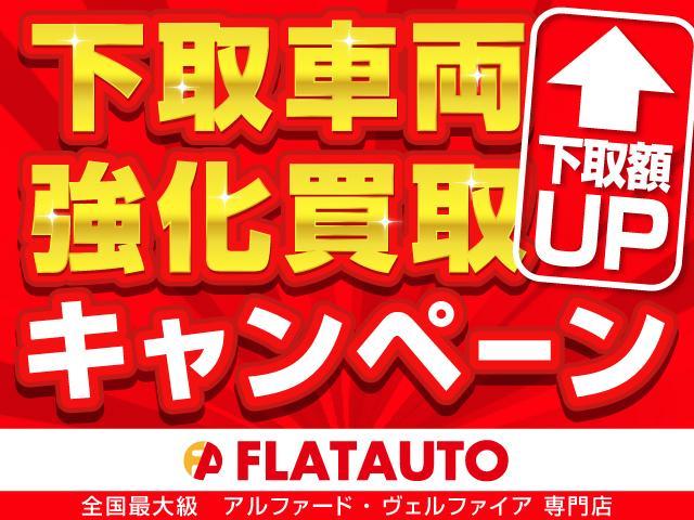 【査定額増額キャンペーン中！】今お乗りのお車をキャンペーン価格にて下取いたします！納車日まで変わらずお乗り頂く事が出来ます！その他、ご要望などありましたらご相談下さい！