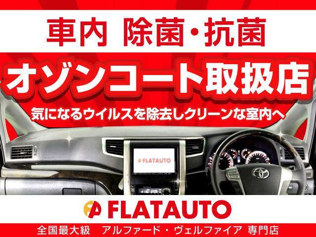 ２４０Ｓ　（モデリスタエアロ）（禁煙車）（純正ＨＤＤナビ）（後席モニター）（Ｂｌｕｅｔｏｏｔｈ接続）フルセグ　両側電動スライド　フルフラット　オットマン　クリアランスソナー　７人乗り　バックカメラ　ＥＴＣ(44枚目)