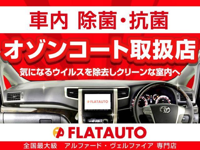 ヴェルファイアハイブリッド ＺＲ　（禁煙）（純正８型ナビ）（電動シート）（パワーバックドア）（シートメモリー）（クルコン）両側電動スライドドア　クリアランスソナー　オットマン　フルフラット　バックカメラ　Ｂｌｕｅｔｏｏｔｈ接続　ＥＴＣ（44枚目）