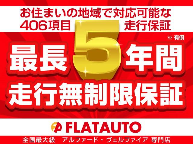 アルファード ２．５Ｓ　Ａパッケージ　（サンルーフ）（純正９インチナビ）（後席モニター）（Ｂｌｕｅｔｏｏｔｈ接続）フルセグＴＶ　バックカメラ　両側電動スライドドア　クリアランスソナー　オットマン　フルフラット　ダウンサス　ＥＴＣ（40枚目）