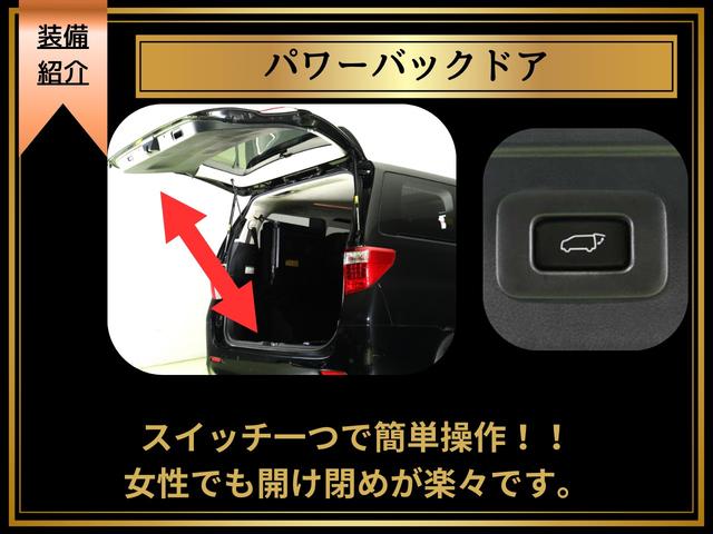 ヴェルファイア ２．４Ｚ　ゴールデンアイズ　（純正８インチナビ）（大画面後席モニター）（ハーフレザーシート）（特別仕様車）（パワーバックドア）両側電動スライドドア　クルコン　フルセグＴＶ　Ｂｌｕｅｔｏｏｔｈ　バックカメラ　ＥＴＣ　コンビハンドル（15枚目）