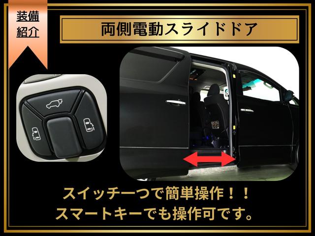ヴェルファイア ２．４Ｚ　ゴールデンアイズ　（純正８インチナビ）（大画面後席モニター）（ハーフレザーシート）（特別仕様車）（パワーバックドア）両側電動スライドドア　クルコン　フルセグＴＶ　Ｂｌｕｅｔｏｏｔｈ　バックカメラ　ＥＴＣ　コンビハンドル（26枚目）