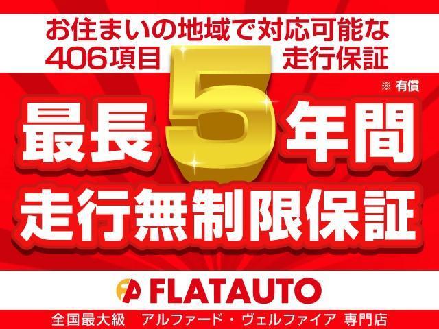 アルファード ２４０Ｓ　（ＢＭＷ純正色ドラバイトグレー塗装）（禁煙車）（ワンオーナー）（サンルーフ）（社外エアロ）（ＲＡＹＳ２０インチアルミ＆ダウンサス）（シートカバー）ＡＬＰＩＮＥ製８インチナビ　後席モニター　ＥＴＣ（44枚目）