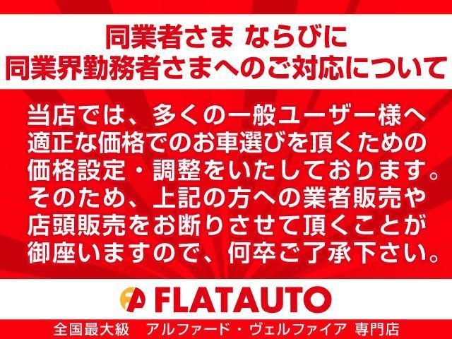 アルファード ２４０Ｓ　（ＢＭＷ純正色ドラバイトグレー塗装）（禁煙車）（ワンオーナー）（サンルーフ）（社外エアロ）（ＲＡＹＳ２０インチアルミ＆ダウンサス）（シートカバー）ＡＬＰＩＮＥ製８インチナビ　後席モニター　ＥＴＣ（54枚目）
