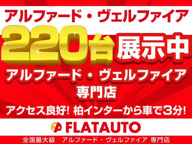 アルファード ２４０Ｓ　リミテッド　（禁煙車）（ワンオーナー）（特別仕様車限定内装色）（純正ナビ）（走行５．４万ｋｍ）（車検令和８年１１月）両側電動スライドドア　Ｂｌｕｅｔｏｏｔｈ音楽再生　ＥＴＣ　バックモニター　クリアランスソナー（30枚目）