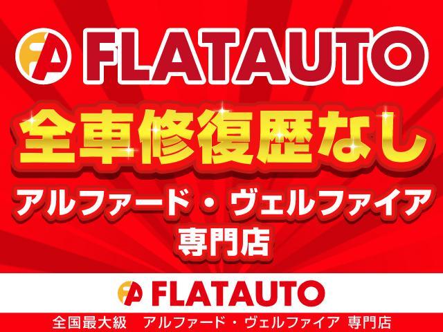 アルファード ２４０Ｇ　（禁煙車）（後期型）（純正８インチナビ）（後席モニター）（フロント＆バックカメラ）（車検令和９年１月）（電動シート）シートメモリー　両側電動スライドドア　ＥＴＣ　フルセグＴＶ　Ｂｌｕｅｔｏｏｔｈ接続（46枚目）
