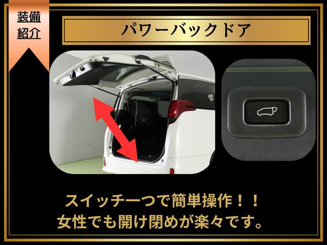 アルファード ２．５Ｓ　Ｃパッケージ　（サンルーフ）（黒革電動シート）（車高調＆１９インチカスタム）（１０インチナビ）（後席モニター）プリクラッシュ　レーダークルーズ　ＥＴＣ　フルセグ　パワーバックドア　両側電動スライド　シートメモリー（19枚目）