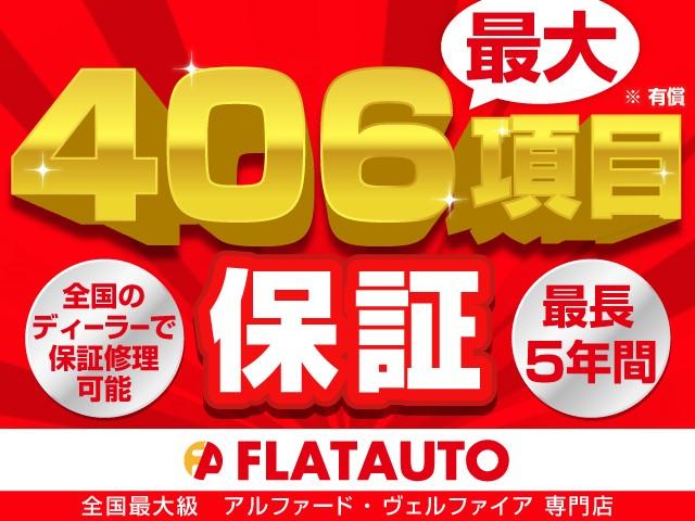 アルファード ３５０Ｇ　Ｌパッケージ　（サンルーフ）（プレミアムサウンド）（モデリスタエアロカスタム）（本革電動シート）（リアエンターシステム）シートメモリー＆ヒーター　クルコン　ＥＴＣ　フルセグＴＶ　パワーバックドア　両側電動スライド（47枚目）