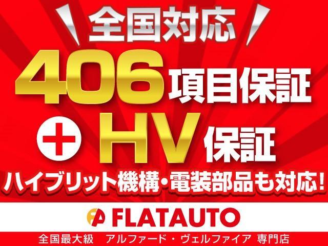 アルファードハイブリッド エグゼクティブラウンジ　（禁煙）（ＪＢＬサウンド）（リアエンターシステム）（黒革電動エアシート）（サンルーフ）（全周囲カメラ）シートメモリー＆ヒーター　パワーバックドア　両側電動ドア　ＥＴＣ　フルセグ　衝突軽減　追従クルコン（44枚目）