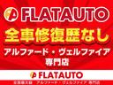 ３５０Ｇ　Ｌパッケージ　【３３０項目以上！　２年間特別保証付！】（禁煙車）（プレミアムサウンドシステム）（サンルーフ）（本革パワーシート）システムコンソール　モデリスタグリル　車高調　ＡＭＥ２０インチアルミ　シートヒーター(53枚目)