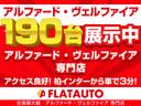 アルファード ３５０Ｇ　Ｌパッケージ　（禁煙車）（新品タイヤ）（本革エグゼクティブパワーシート）（プレミアムサウンド）（サンルーフ）（車検７年３月）（後席モニター）クルコン　パワーバックドア　シートメモリ　シートヒータ　両側電動　ＢＴ接続（5枚目）