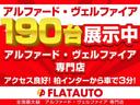 アルファード ２４０Ｇ　（ＡＬＰＩＮＥ製１０インチナビ）（禁煙車）（８人乗り）（フルフラットシート）（車検７年１０月）（電動シート）（シートメモリ）（後期型）Ｂｌｕｅｔｏｏｔｈ　フルセグ　両側電動ドア　オットマン　クルコン（6枚目）