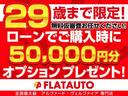 ２４０Ｇ　（ＡＬＰＩＮＥ製１０インチナビ）（禁煙車）（８人乗り）（フルフラットシート）（車検７年１０月）（電動シート）（シートメモリ）（後期型）Ｂｌｕｅｔｏｏｔｈ　フルセグ　両側電動ドア　オットマン　クルコン（40枚目）