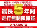 【最大４０６項目保証・最長５年間・走行無制限保証】全国のディーラー、認定工場にて保証修理可能なプランをご用意しております！カーライフに合わせた保証をお選びください！