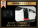 ２．４Ｚ　（後期モデル）（純正８インチナビ）　（後席モニター）　両側電動スライドドア　フルセグＴＶ　Ｂｌｕｅｔｏｏｔｈ音楽再生　バックカメラ　クリアランスソナー　７人乗り　オットマン　ＥＴＣ（26枚目）