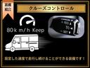 【クルコン/クルーズコントロール】高速走行時に大活躍!アクセル操作なしで一定速度をキープできます!燃費にも優しい装備です!