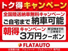 【陸送キャンペーン】関東圏外お住まいのお客様限定有料保証とボディーコーティングご注文時に限る（３２５，５８０円〜）【朝得キャンペーン】関東圏内お住まいのお客様限定有料保証・コーティングご注文時に限る 6