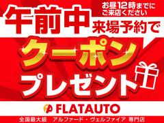 【陸送キャンペーン】関東圏外お住まいのお客様限定有料保証とボディーコーティングご注文時に限る（３２５，５８０円〜）【朝得キャンペーン】関東圏内お住まいのお客様限定有料保証・コーティングご注文時に限る 7