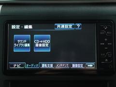 【純正ＨＤＤナビゲーションシステム装備】ＣＤやＤＶＤ再生、高速録音機能など多彩な機能を取り揃えております！ 3