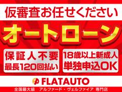 ローンに力を入れております！事前無料審査は勿論、ローンに自信がない方も当店にお任せください。 6