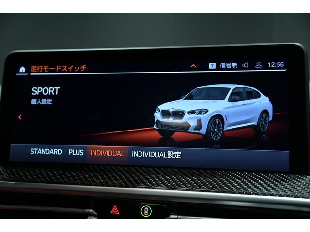 Ｘ４ Ｍ４０ｉ　ユーザー買取／アルピンホワイト／純正２２インチＡＷ／有償内装カラー／カーボンファイバートリム／マルビームＬＥＤヘッドライト／スポーティーエンジンサウンド／レーダークルーズ／ＢＳＭ／ＨＵＤ（13枚目）