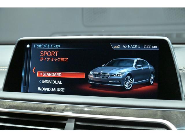 ７シリーズ Ｍ７６０Ｌｉ　ｘＤｒｉｖｅ　Ｖ１２エクセレンス　有償カラー／アズライトブラック／スカイラウンジパノラマルーフ／Ｂｏｗｅｒｓ＆Ｗｉｌｋｉｎｓプレミアムサウンドシステム／リアエンターテイメント／純正２０インチＡＷ／全周囲カメラ／ＢＭＷレーザーライト（45枚目）