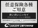 任意保険も各種プランをご用意しておりますのでお気軽に担当スタッフにお声掛けください。