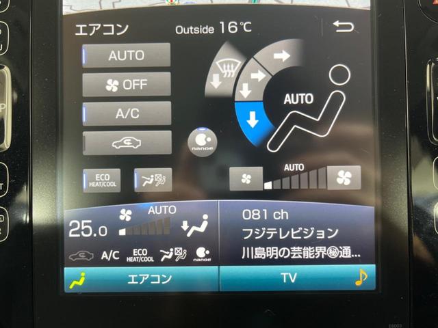 Aプレミアム ワンオーナー 禁煙車 モデリスタ 11型メーカーナビ レーダークルーズコントロール 本革シート Bluetooth再生 バックカメラ フルセグ ETC2.0 LEDヘッドライト LEDフォグ(11枚目)
