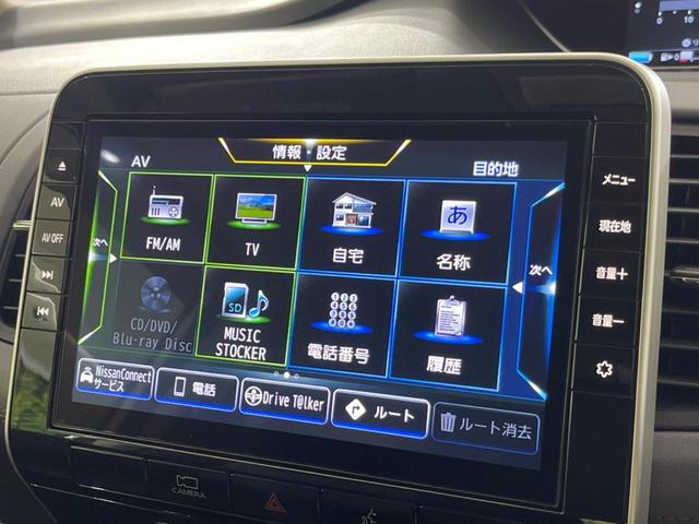セレナ ｅ－パワー　ハイウェイスターＶ　禁煙車　純正１０型ナビ　後席モニター　全周囲カメラ　ＢＳＭ　デジタルインナーミラー　両側電動スライドドア　ドラレコ　Ｂｌｕｅｔｏｏｔｈ　フルセグ　ＬＥＤヘッド　レーダークルーズコントロール（3枚目）