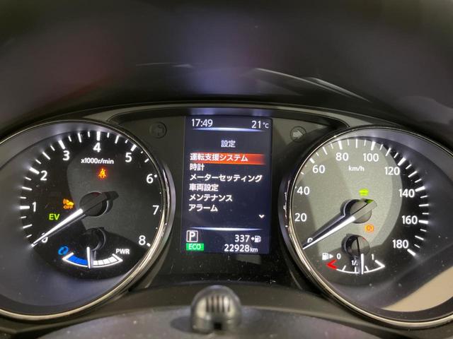エクストレイル ２０Ｘｉ　ハイブリッド　禁煙車　純正９型ナビ　全周囲カメラ　エマージェンシーブレーキ　プロパイロット　車線逸脱警報　クリアランスソナー　ＬＥＤヘッド／フォグ　ＥＴＣ　Ｂｌｕｅｔｏｏｔｈ　フルセグ　デジタルインナーミラー（31枚目）