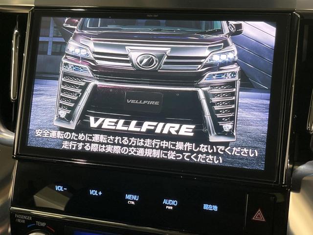 ヴェルファイア 2.5Z Gエディション 禁煙車 後席モニター 純正10型ナビ バックカメラ 両側電動スライド トヨタセーフティ レーダークルーズ オートマチックハイビーム シートベンチレーション ETC Bluetooth フルセグ(4枚目)