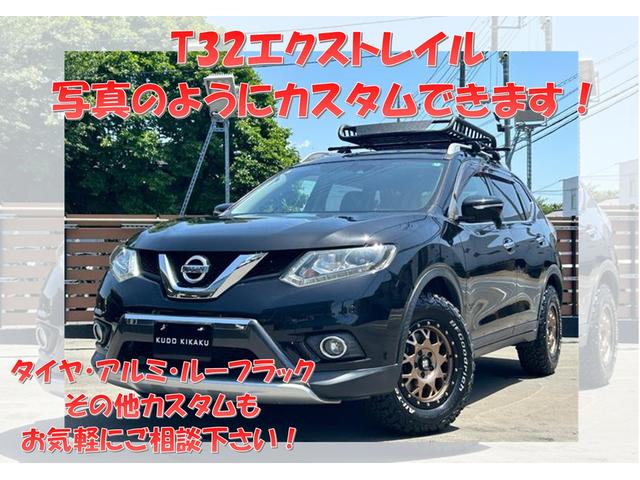 エクストレイル ２０Ｘｉ　新品ヨコハマジオランダータイヤ／新品バトルシップアルミ／純正９インチナビ／アラウンドビューモニター／プロパイロット／エマージェンシーブレーキ／パワーバックドア／全席シートヒーター／ドラレコ（3枚目）