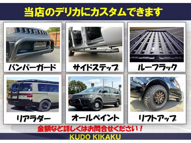 デリカＤ：５ Ｇ　パワーパッケージ　新品ヨコハマジオランダーＸ－ＡＴ／新品バトルシップアルミ／新品バンパーガード／新品サイドステップ／カスタム／両Ｐ／後席モニター／Ｂｌｕｅｔｏｏｔｈオーディオ／認定車／新品バッテリー／保証１年付／（7枚目）