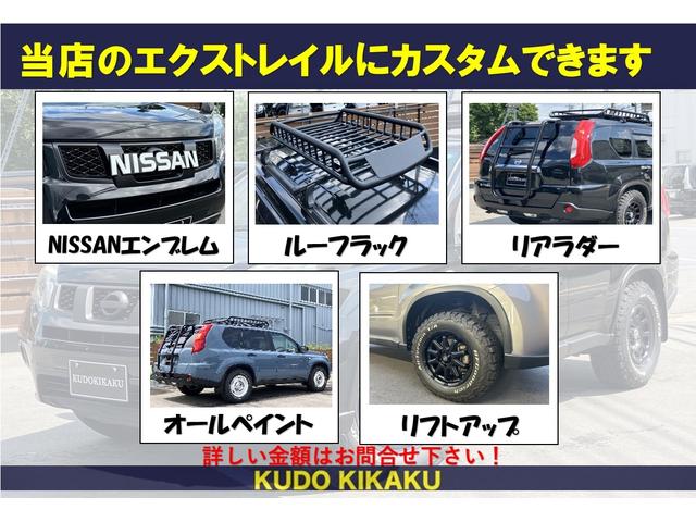 エクストレイル ２０Ｘｔ　新品タイヤＹＯＫＯＨＡＭＡジオランダーＸ－ＡＴ／新品アルミＭＬＪ－ＸＪ０４／リフトアップ／エスペリアコイル／ＮＩＳＳＡＮエンブレム／ハイパールーフレール／保証１年付／新品バッテリー／認定車（4枚目）