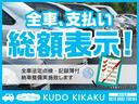 ２０Ｘｔｔ　保証１年付／禁煙／認定４点／新品ＡＷサーキュラーＣ１０Ｓ／新品タイヤＢＦＧｏｏｄｒｉｃｈ／シートヒーター／バックカメラ／フロントグリルマットブラック塗装／クルコン／ＥＴＣ／フォグ／リアスポイラー(59枚目)