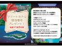 ２０Ｇ　２０Ｇ（７名）認定４点／禁煙車／新品ＹＯＫＯＨＡＭＡジオランダーＡＴ／新品アルミ／ナビ／バックカメラ／クルコン／保証１年／ＨＩＤライト／ディーラー記録簿４枚／スマートキー／ＵＳＢ／アイドリングストップ（43枚目）