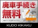 ２０Ｇ　２０Ｇ（７名）認定４点／禁煙車／新品ＹＯＫＯＨＡＭＡジオランダーＡＴ／新品アルミ／ナビ／バックカメラ／クルコン／保証１年／ＨＩＤライト／ディーラー記録簿４枚／スマートキー／ＵＳＢ／アイドリングストップ（73枚目）