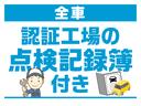 D パワーパッケージ 修復歴無/保証1年/新品バッテリー付/認定4点/カスタム/新品C10Sアルミ&ジオランダーX-AT&サイドステップ/後席モニター/両側電動ドア/ETC/コーナーセンサー/Bカメラ/Bluetooth(24枚目)