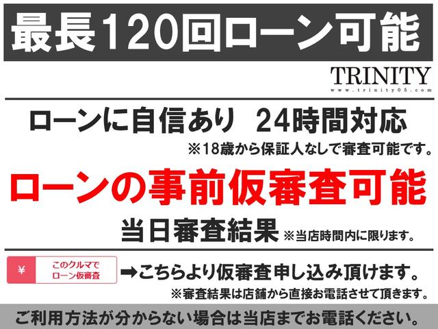 頭金なしのオートローンも最長１２０回まで可能です！１８歳から保証人なしで単独で審査可能です。詳しくはお問い合わせください！