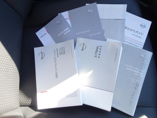 エクストレイル ２０Ｘ　切り替え式４ＷＤ／純正９インチナビＴＶ／アラウンドビューモニター／Ｂｌｕｅｔｏｏｔｈオーディオ／バックカメラ／ビルトインＥＴＣ／ルーフレール／パワーバックドア（31枚目）